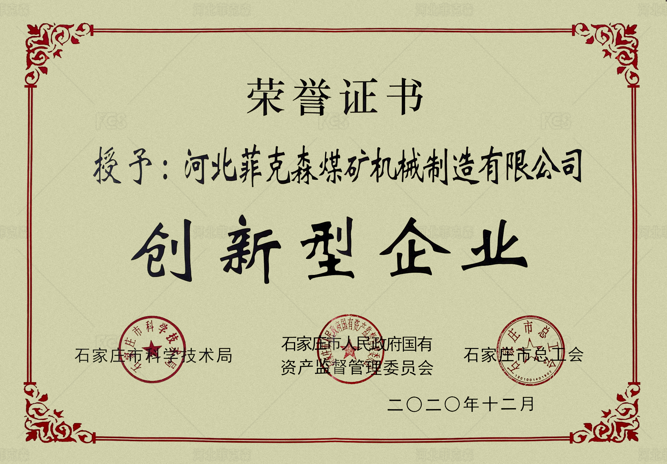 榮譽(yù)資質(zhì)