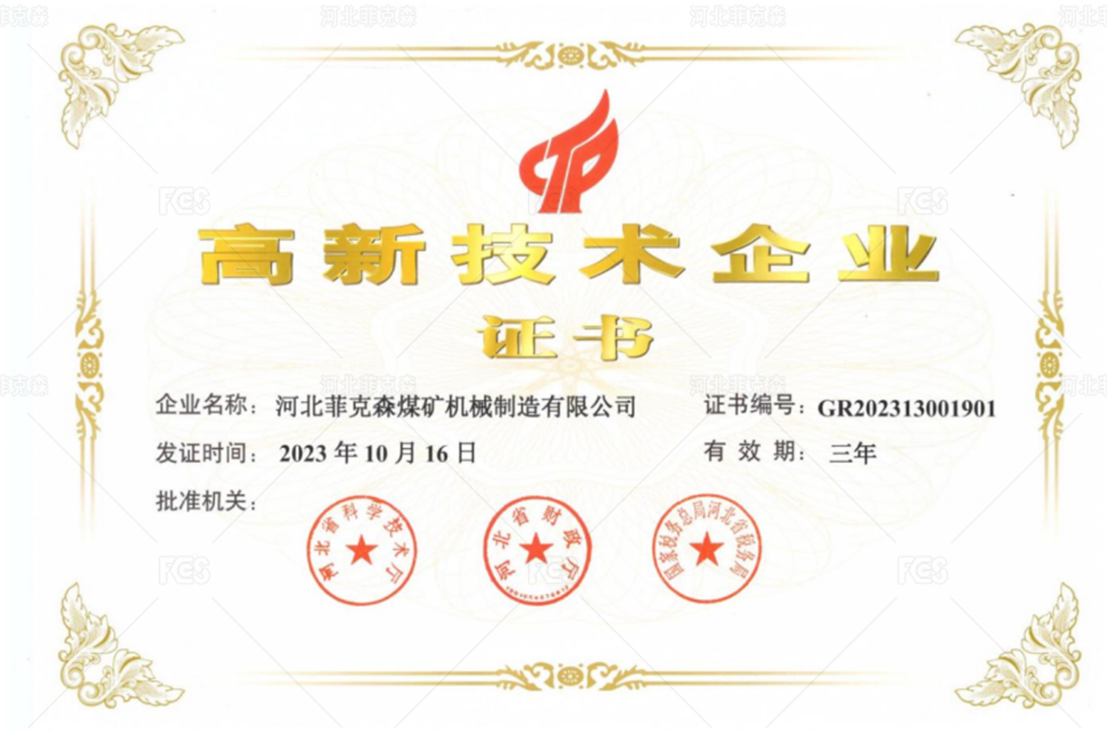 榮譽(yù)資質(zhì)