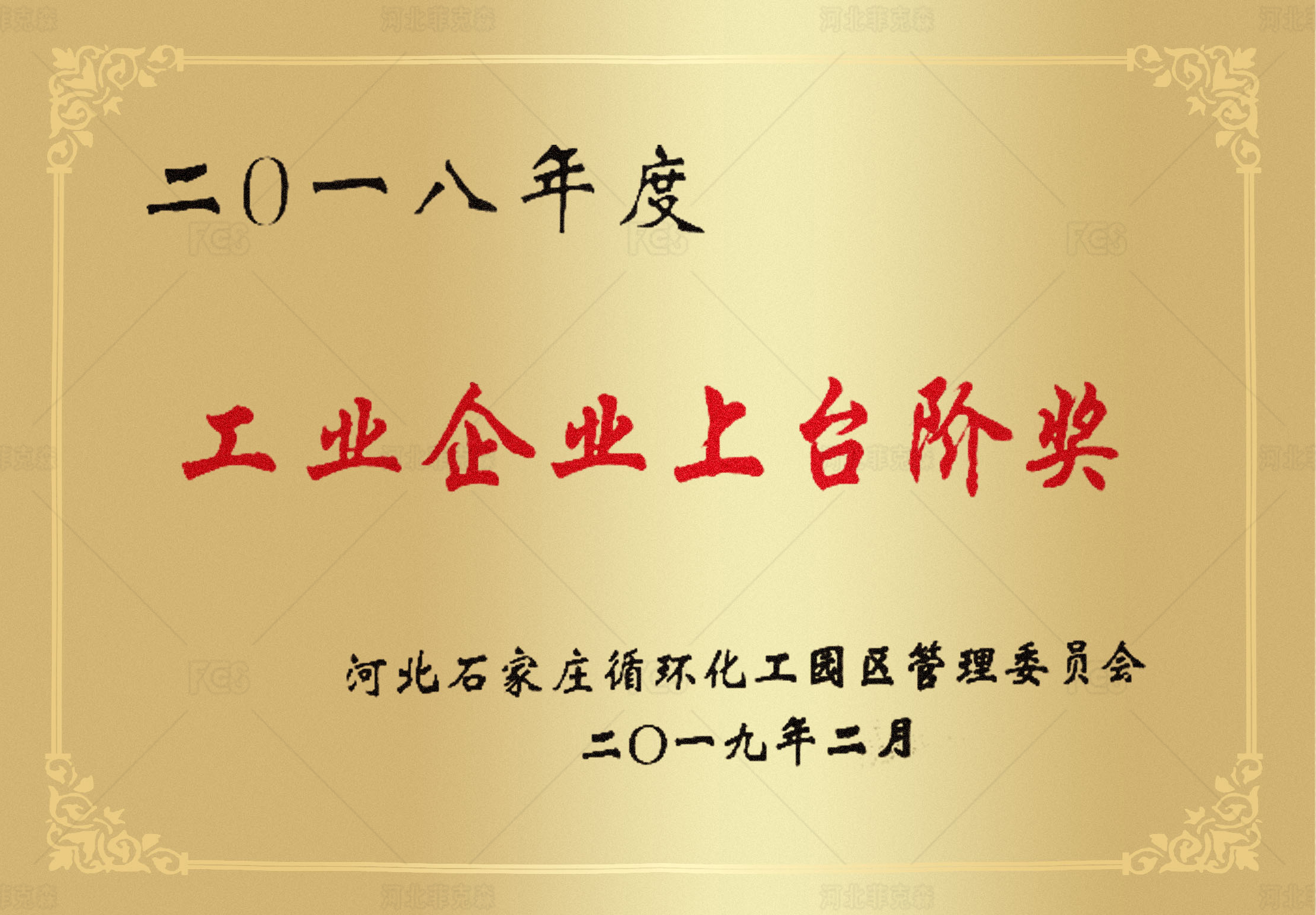 榮譽(yù)資質(zhì)